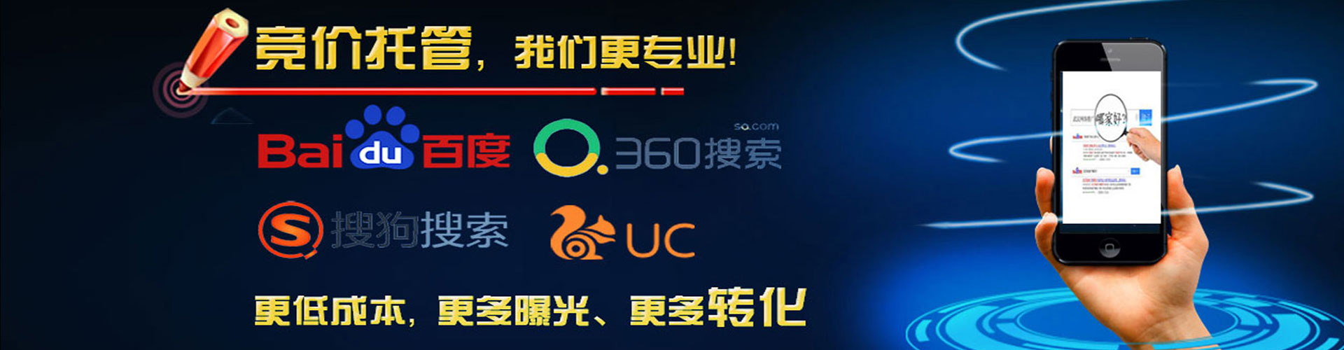 乌达搜索开户返点